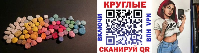 как найти   Нерчинск  ЭКСТАЗИ MDMA 