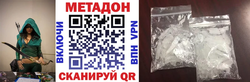 Метадон VHQ  площадка как зайти  Нерчинск  что такое  